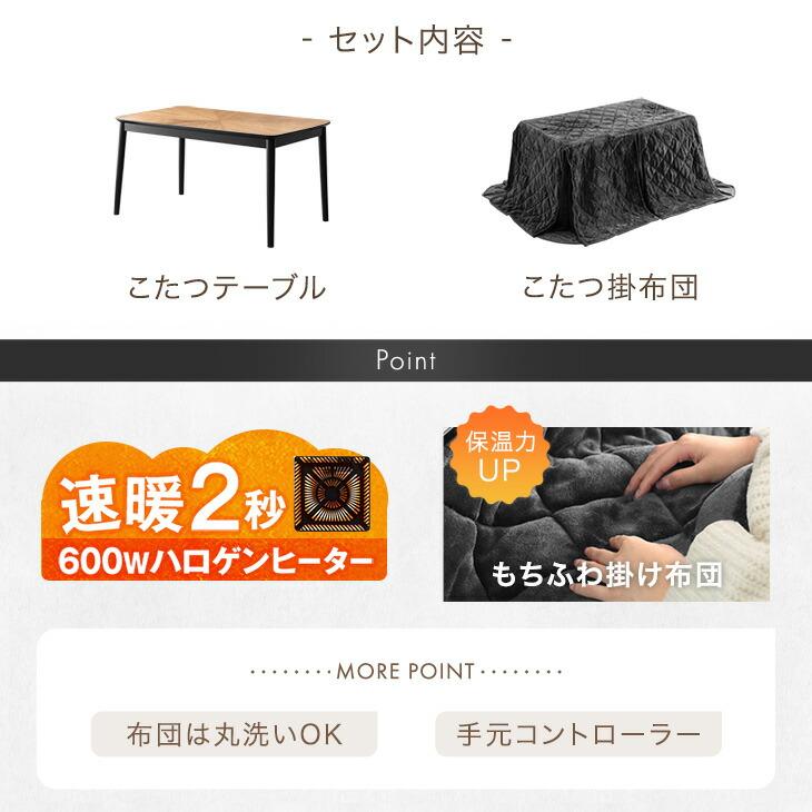 タンスのゲン - こたつ 矩形 こたつ仕かける こたつ速見表 掛布団 夕めしこたつ 135×80 夕めしこたつ速見表 肌理調 4人用 速見表搬入取りつける込み