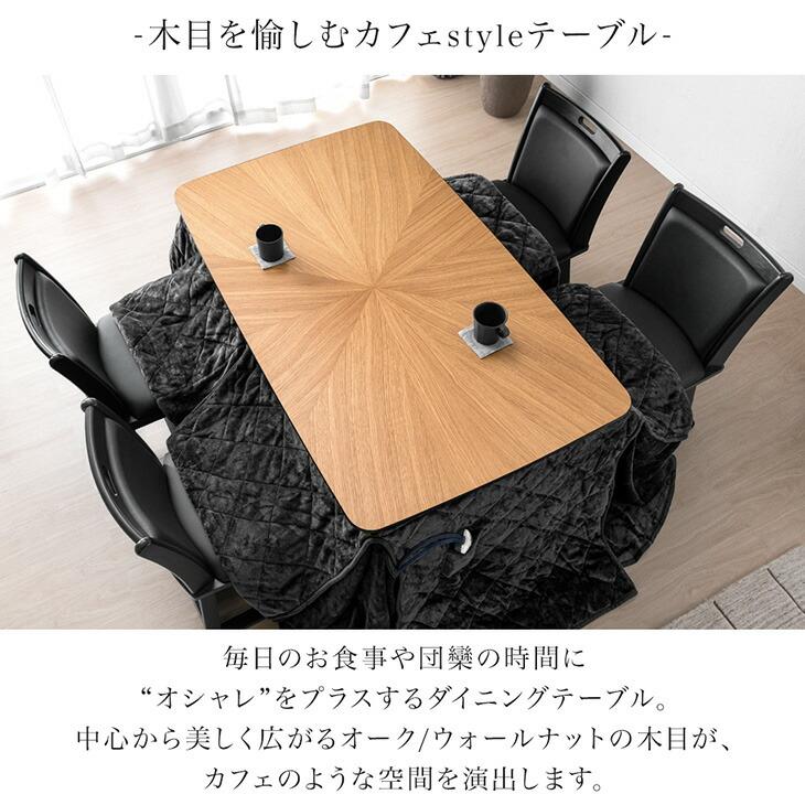 タンスのゲン - こたつ 矩形 こたつ仕かける こたつ速見表 掛布団 夕めしこたつ 135×80 夕めしこたつ速見表 肌理調 4人用 速見表搬入取りつける込み