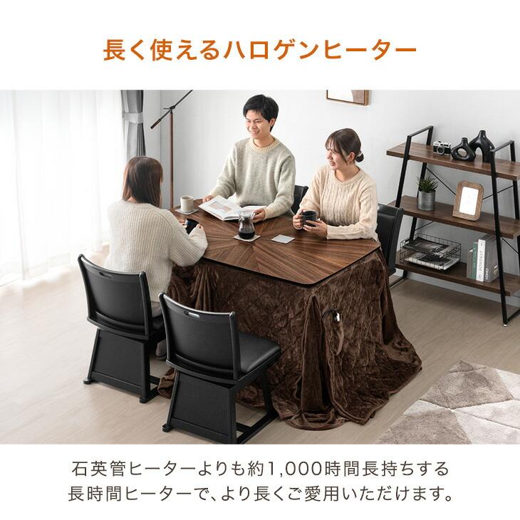 タンスのゲン - こたつ 矩形 こたつ仕かける こたつ速見表 掛布団 夕めしこたつ 135×80 夕めしこたつ速見表 肌理調 4人用 速見表搬入取りつける込み