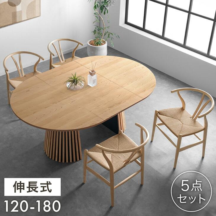 専用出品 タンスのゲン 伸長式 丸 円形 ダイニングテーブル タンスのゲン ダイニングテーブルセット 丸 伸長 5点 円形 伸長式