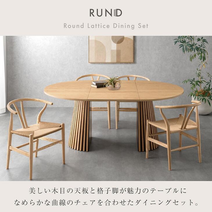 【値下げ！超美品】ENENテーブルセット ダイニングテーブル｜家具・インテリア通販【公式】ENEN（エネン）