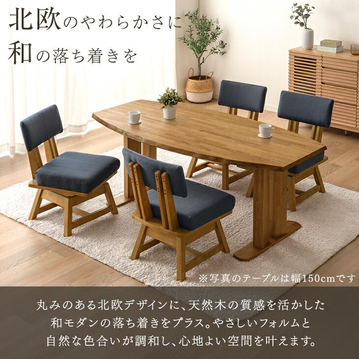 タンスのゲン ダイニングセット ダイニング セット 4人 4点セット 幅