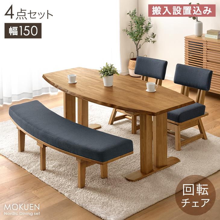 タンスのゲン 9日+5% ダイニングセット ダイニング セット 4人 4点 