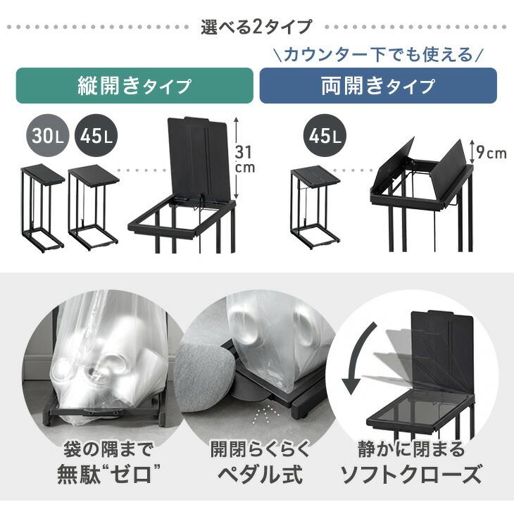 タンスのゲン ゴミ箱 45l 2個セット スリム 蓋付き ペダル 45リットル