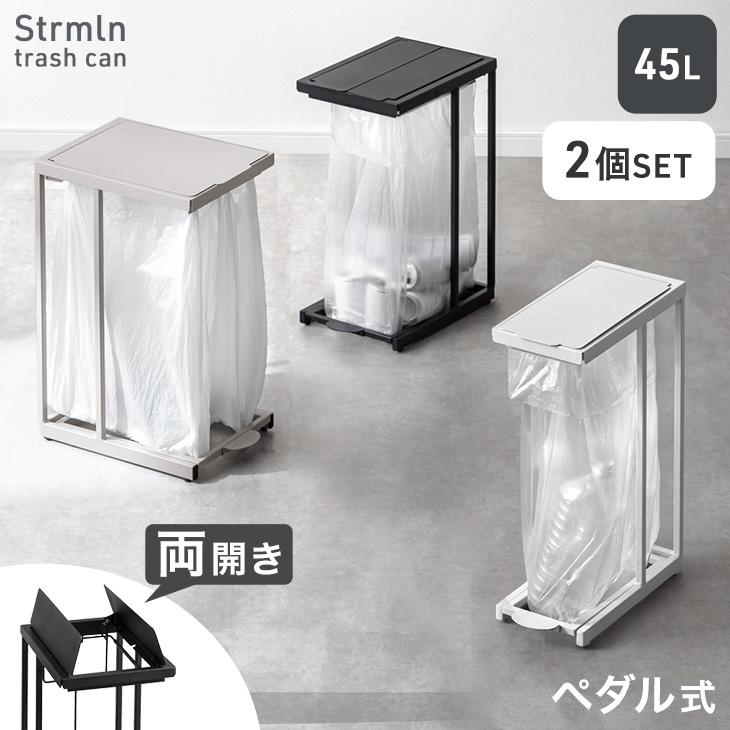 ゴミ箱 両開き 45l 2個セット スリム 蓋付き ペダル 45リットル フレーム ゴミ袋ホルダー ふた付 蓋付きゴミ箱 ごみ箱 ペダル式 キッチン 足踏み 四角（Yahoo!・タンスのゲン Design the Future）