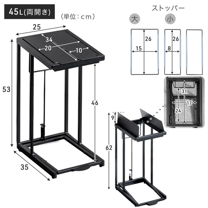 タンスのゲン ゴミ箱 両開き 45l 2個セット スリム 蓋付き ペダル 45