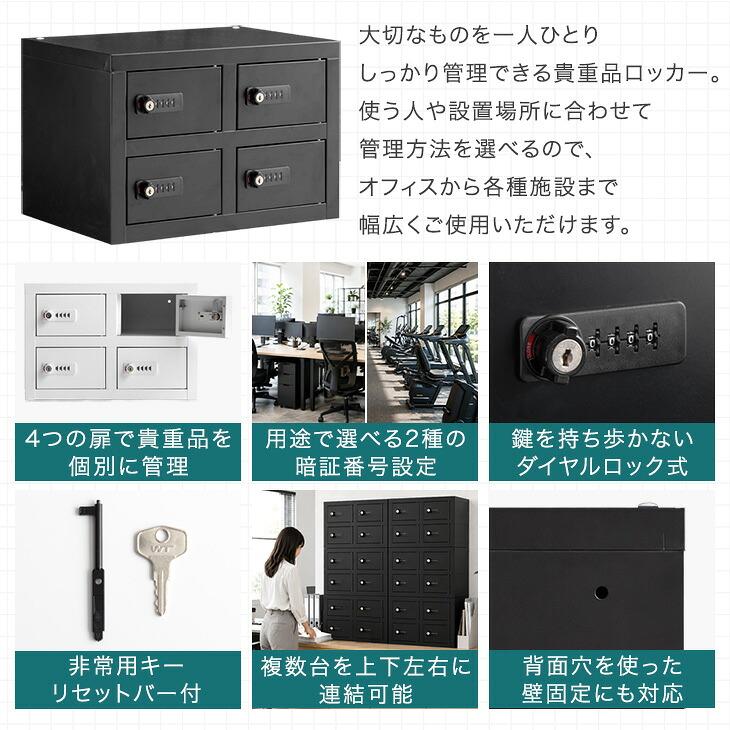タンスのゲン 貴重品ロッカー 12人用 ダイヤル錠付き オフィス 貴重品