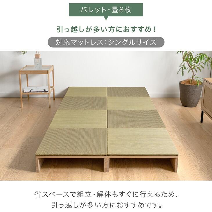 タンスのゲン すのこベッド シングル 畳 パレットベッド すのこ ベット