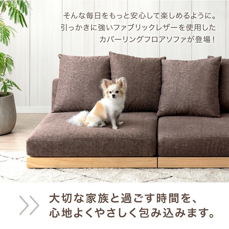 タンスのゲン 本日+4% ソファ 3人掛け おしゃれ 天然木 ペット対応 撥