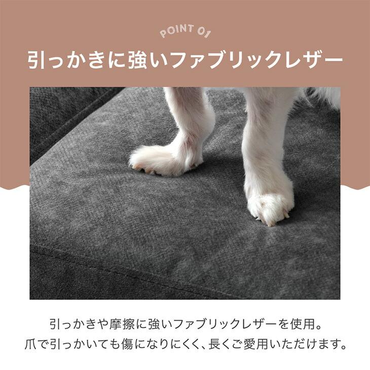 タンスのゲン ソファ 3人掛け おしゃれ 天然木 ペット対応 撥水 洗える