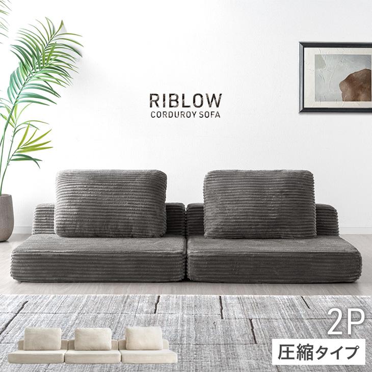 タンスのゲン ソファー おしゃれ 2人掛け ローソファ ソファ