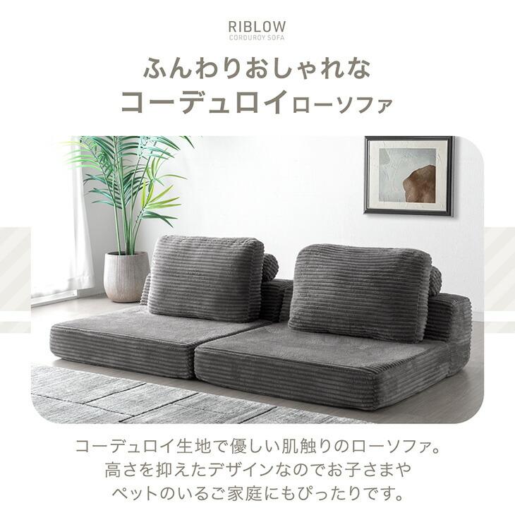 タンスのゲン ソファー おしゃれ 2人掛け ローソファ ソファ 圧縮