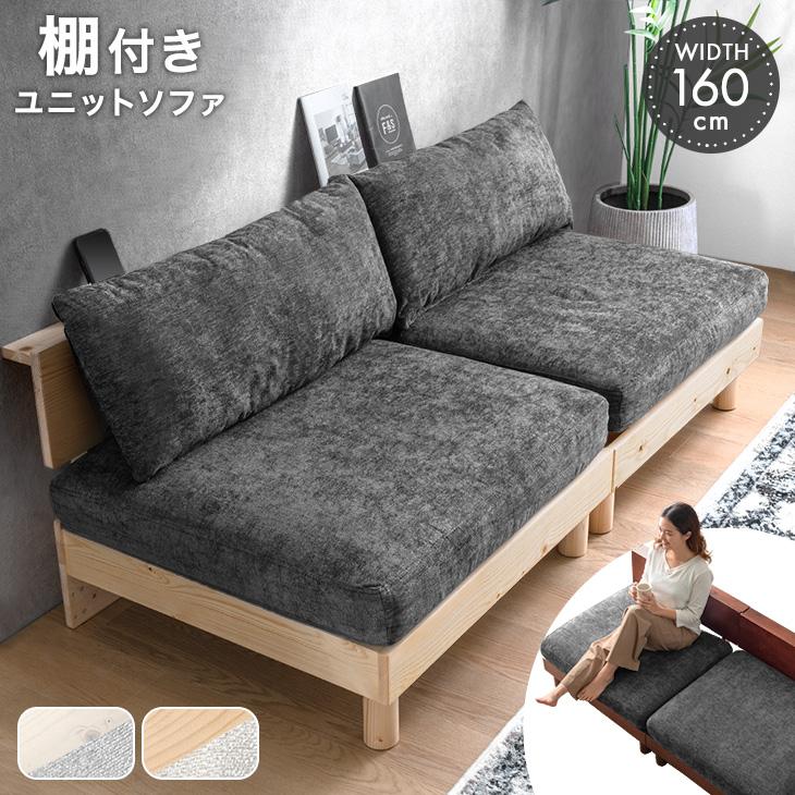 タンスのゲン ソファ 2人掛け ソファー おしゃれ 北欧 ローソファー