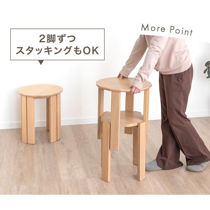タンスのゲン スツール サイドテーブル 4脚セット 椅子 スタッキング
