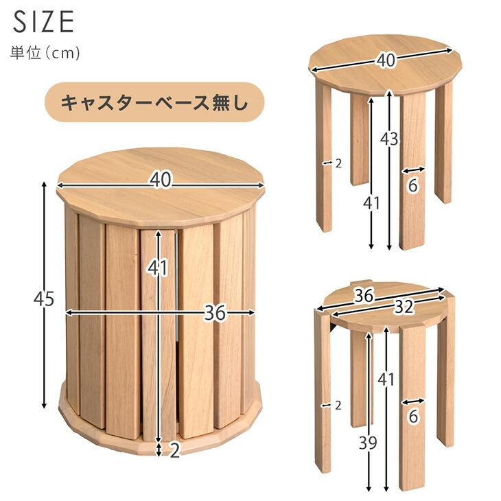 タンスのゲン スツール サイドテーブル 4脚セット 椅子 スタッキング