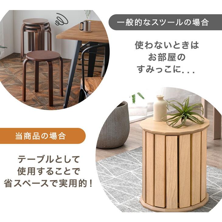 タンスのゲン スツール サイドテーブル 4脚セット 椅子 スタッキング