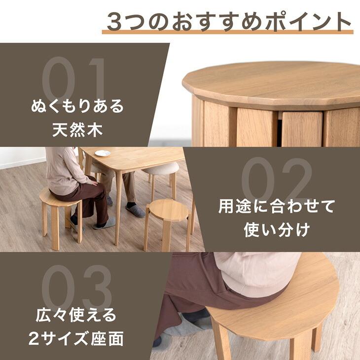 タンスのゲン スツール サイドテーブル 4脚セット 椅子 スタッキング