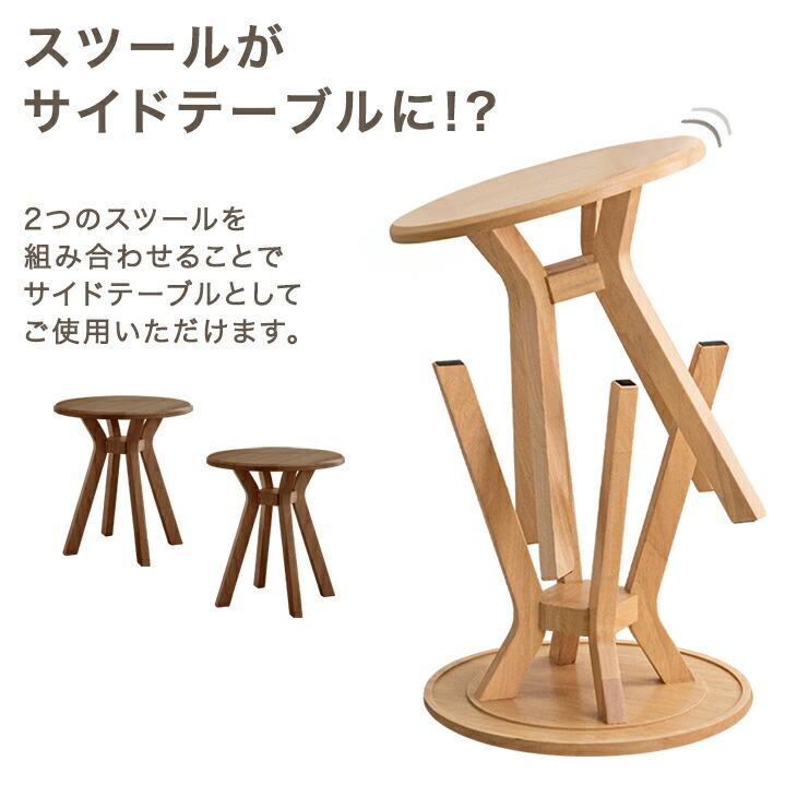 タンスのゲン スツール サイドテーブル 2脚セット 椅子 スタッキング