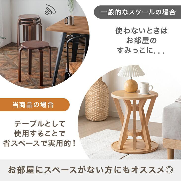 タンスのゲン スツール サイドテーブル 2脚セット 椅子 スタッキング