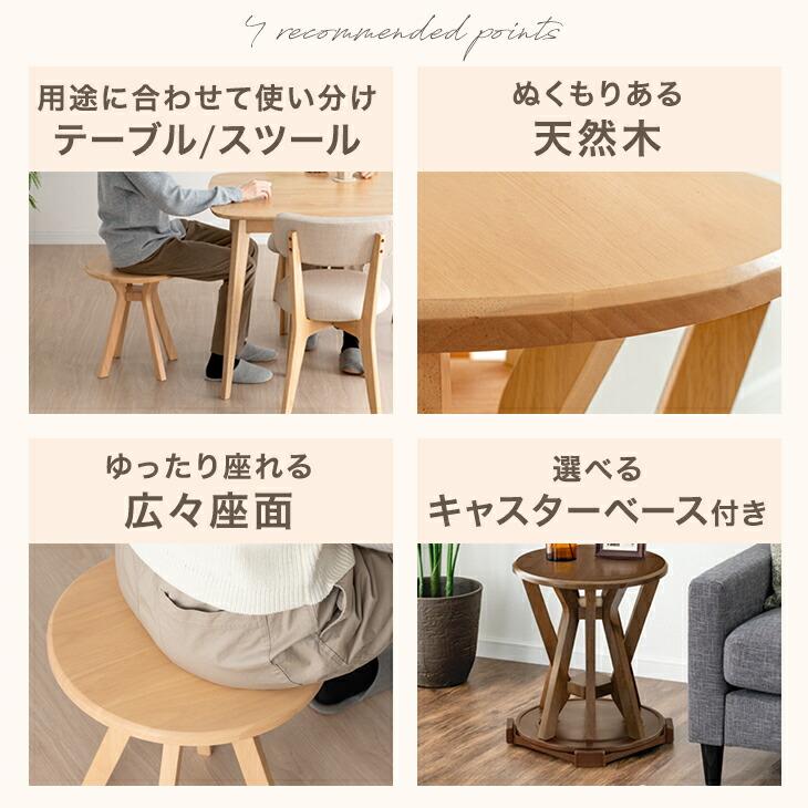 タンスのゲン スツール サイドテーブル 2脚セット 椅子 スタッキング