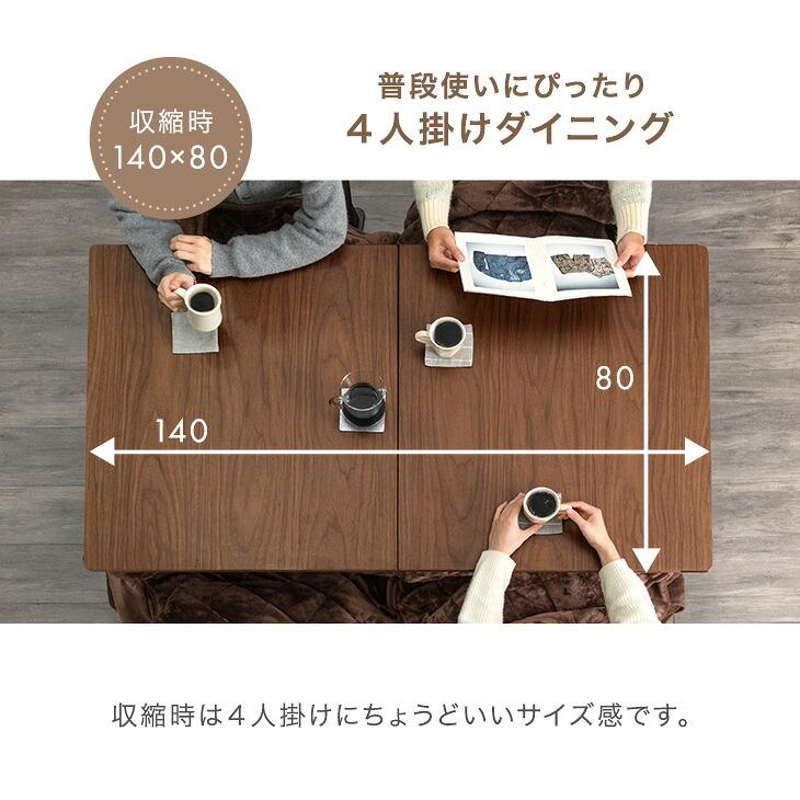タンスのげん　こたつテーブル タンスのゲン こたつ こたつテーブル 伸長式 ハイタイプ ダイニング