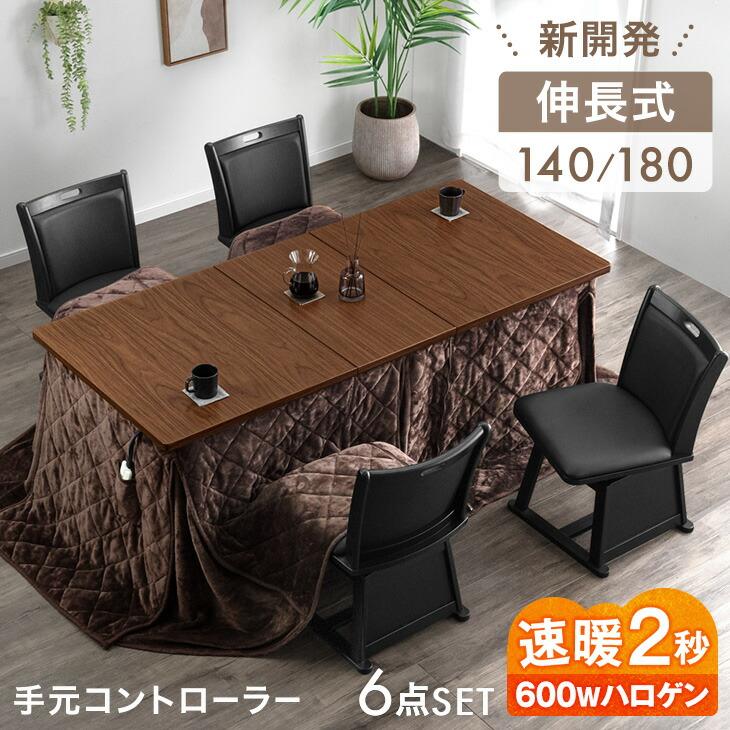 タンスのゲン こたつ こたつテーブル 伸長式 ハイタイプ ダイニング