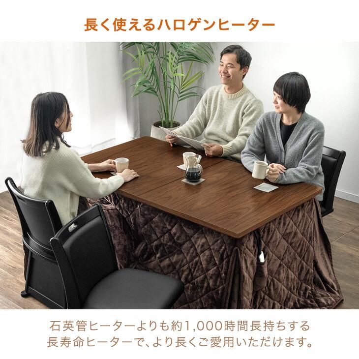 タンスのゲン こたつ こたつテーブル 伸長式 ハイタイプ ダイニング
