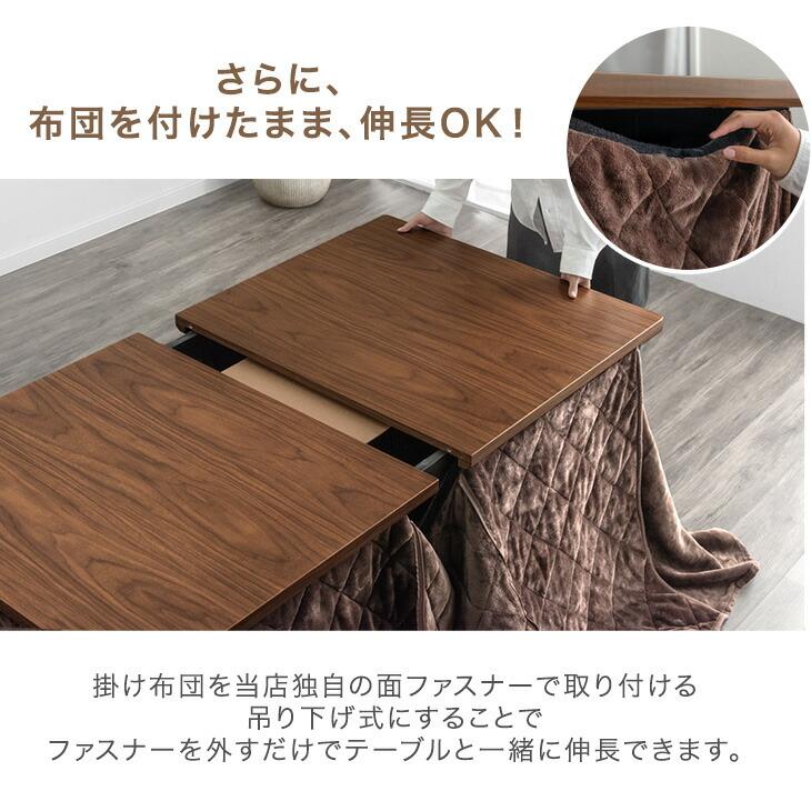 タンスのゲン こたつ こたつテーブル 伸長式 ハイタイプ ダイニング