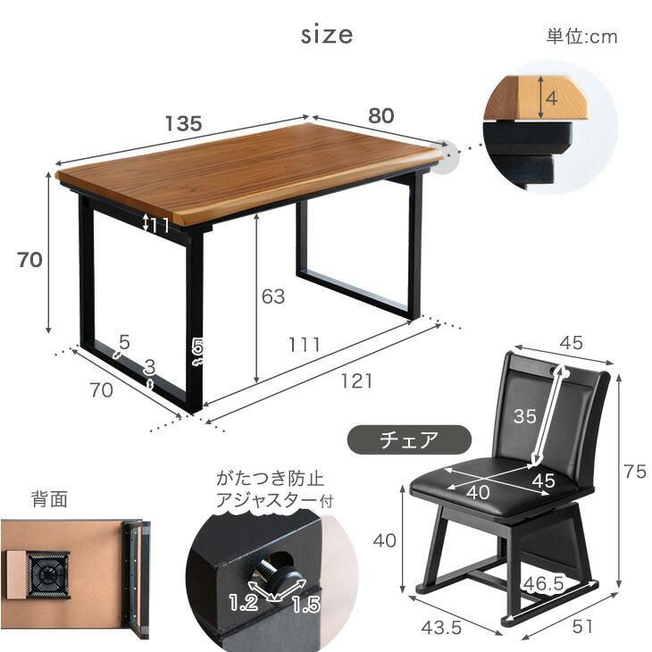タンスのゲン こたつ こたつテーブル ハイタイプ ダイニングこたつ 135
