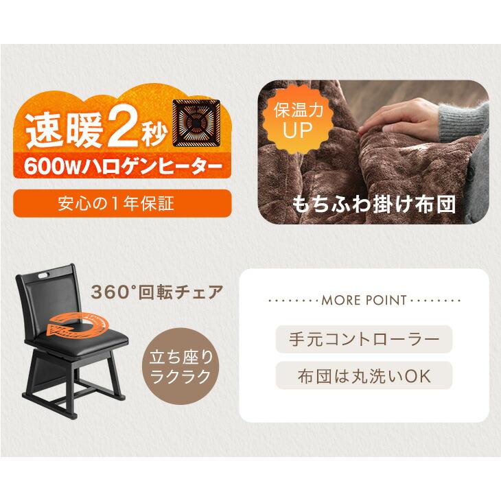 タンスのゲン こたつ こたつテーブル ハイタイプ ダイニングこたつ 135