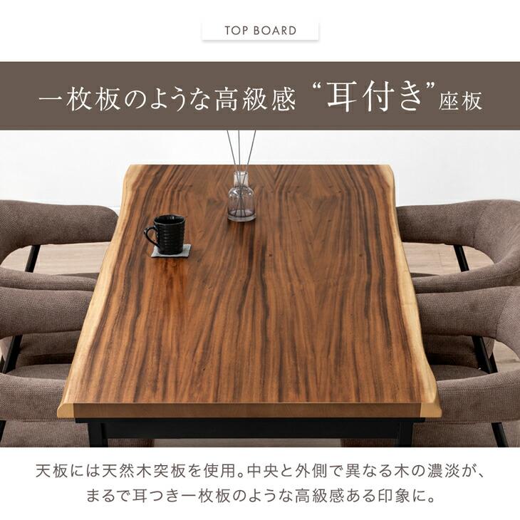 R227 天然木 4cm板テーブルダイニング5点セット タンスのゲン 3日+5% ダイニングテーブルセット 4人 5点セット