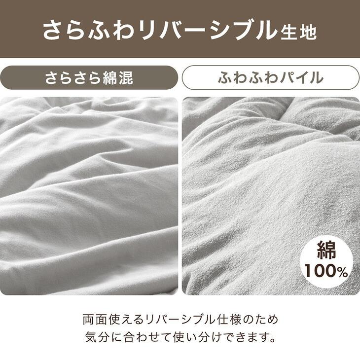 タンスのゲン 掛け布団 シングル 敷きパッド セット 掛布団 温度調整