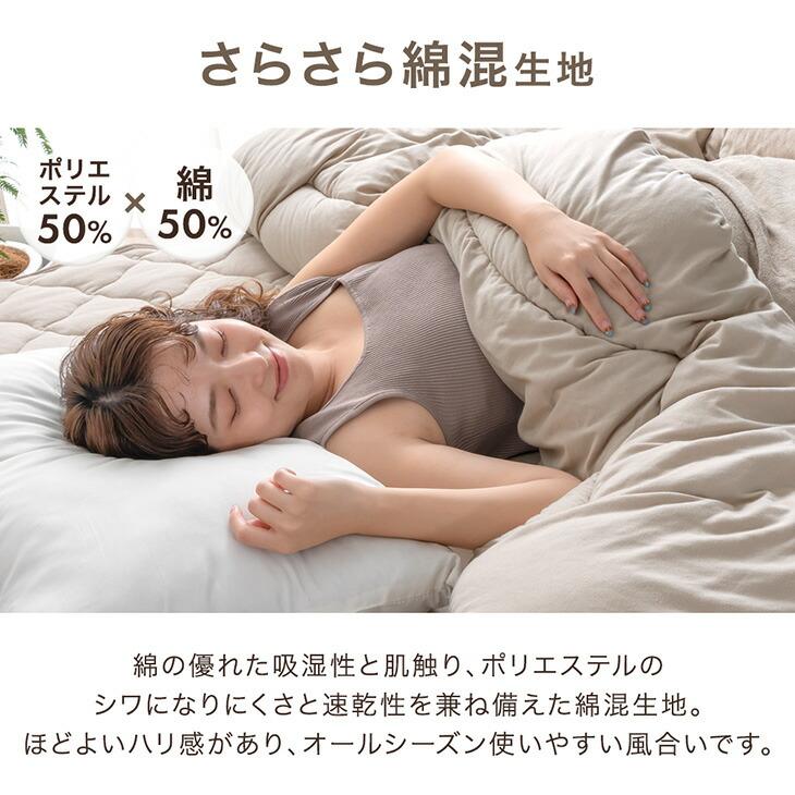 タンスのゲン 掛け布団 シングル 敷きパッド セット 掛布団 温度調整