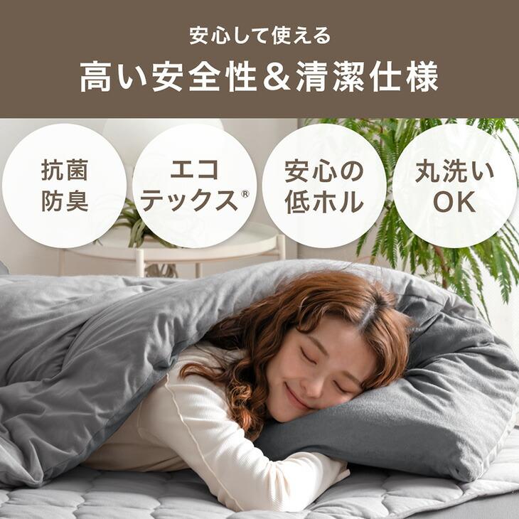 タンスのゲン 掛け布団 シングル 敷きパッド セット 掛布団 温度調整