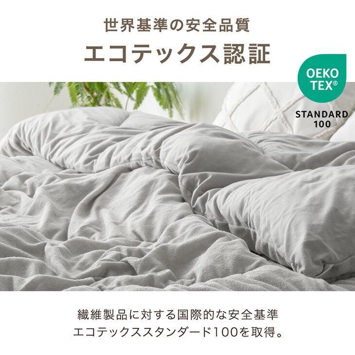 タンスのゲン 掛け布団 シングル 敷きパッド セット 掛布団 温度調整