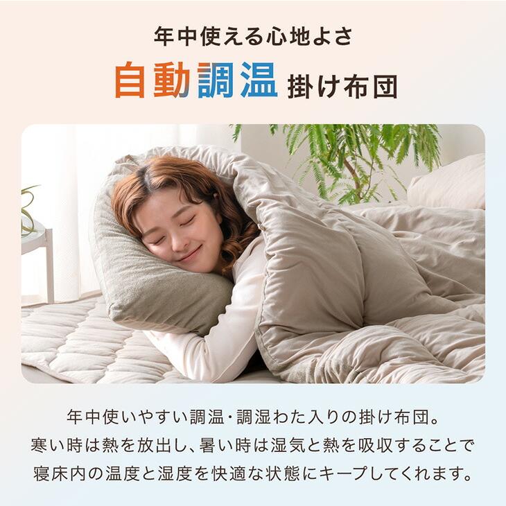 タンスのゲン 25日+5% 掛け布団 シングル 敷きパッド セット 掛布団