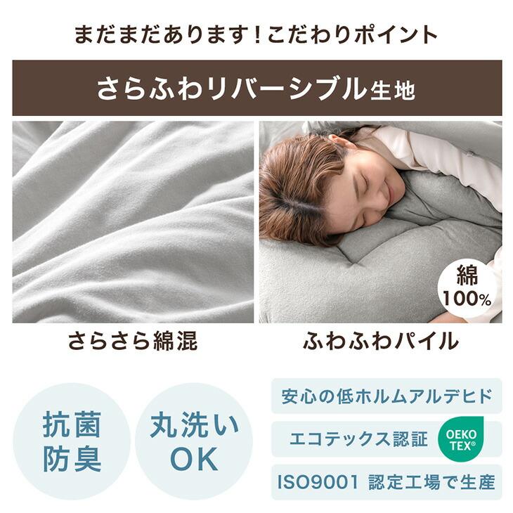 タンスのゲン 掛け布団 シングル 敷きパッド セット 掛布団 温度調整