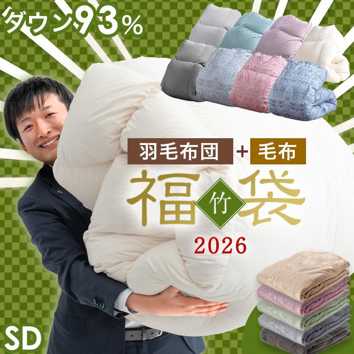 未使用 日本製 軽い 暖かい 羽毛掛け布団 アイボリー セミダブル 楽天