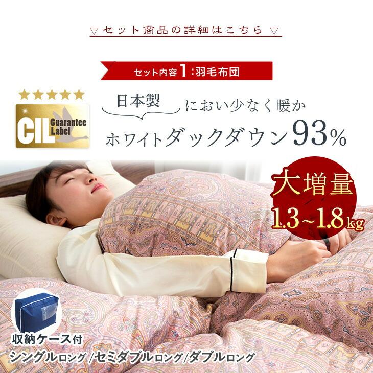 ♡新品未使用·【タグ付き】専用袋入りホワイトダック羽毛掛け布団 シングル 花柄♡ 楽天市場】《お陰様で3年連続 楽天1位&40万枚突破》 日本製 羽毛布団