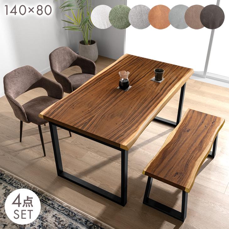 タンスのゲン 22日+5% ダイニングテーブルセット 4人 天然木