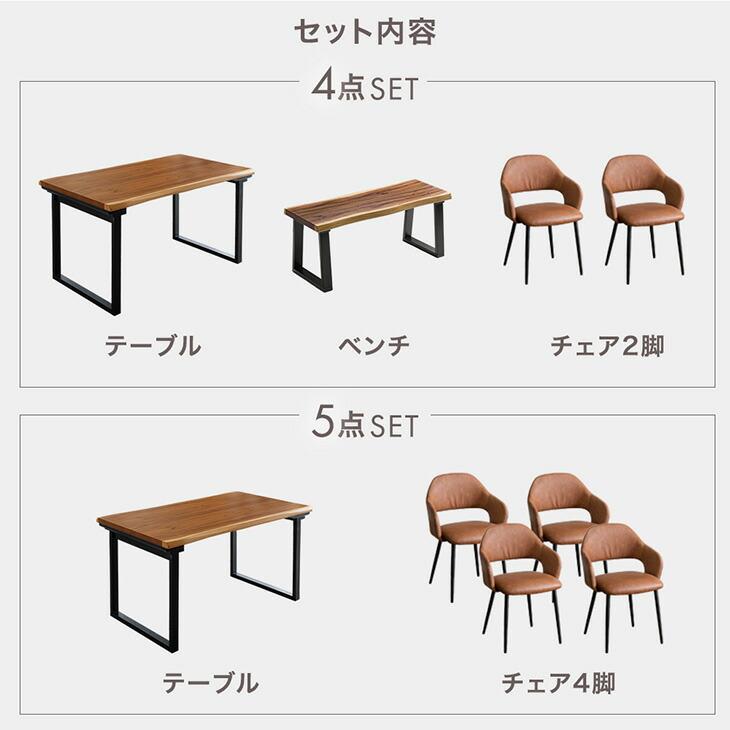タンスのゲン ダイニングテーブルセット 4人 天然木 ダイニング
