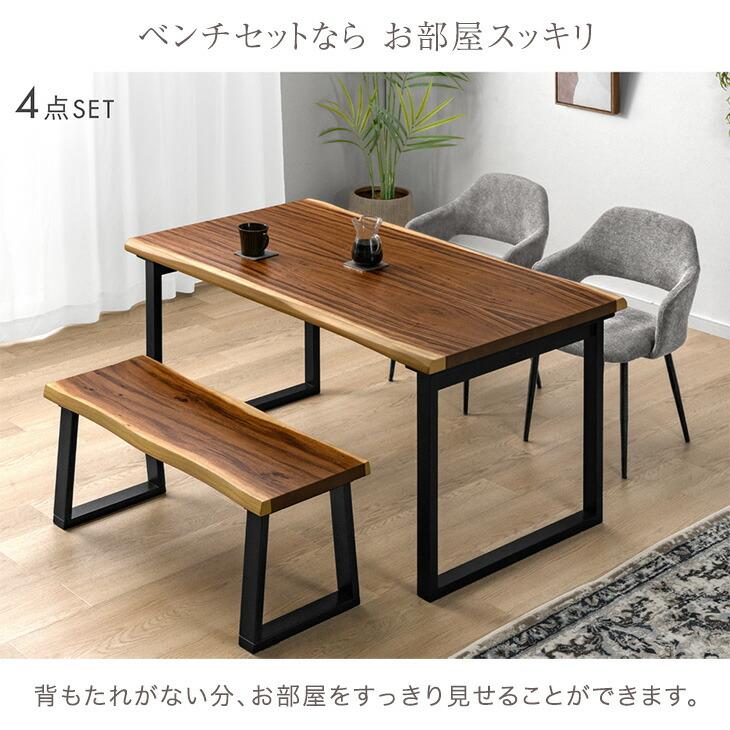 タンスのゲン ダイニングテーブルセット 4人 天然木 ダイニング