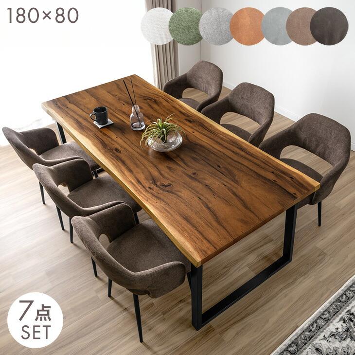 タンスのゲン ダイニングテーブルセット 6人 ダイニングテーブル 天然