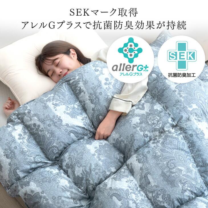 〈新品・未使用〉100%羽毛国産掛け布団 シングル 抗菌・防臭 洗える布団 タンスのゲン 8日+5% 羽毛布団 シングル 冬 洗える 掛け布団 福袋 2026