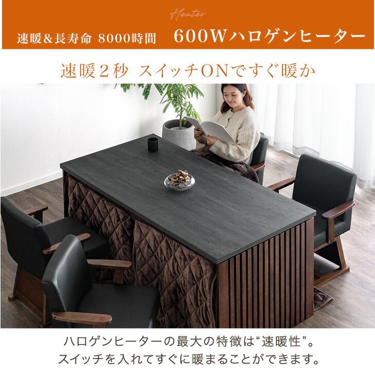 タンスのゲン こたつセット 長方形 ダイニングこたつセット テーブル