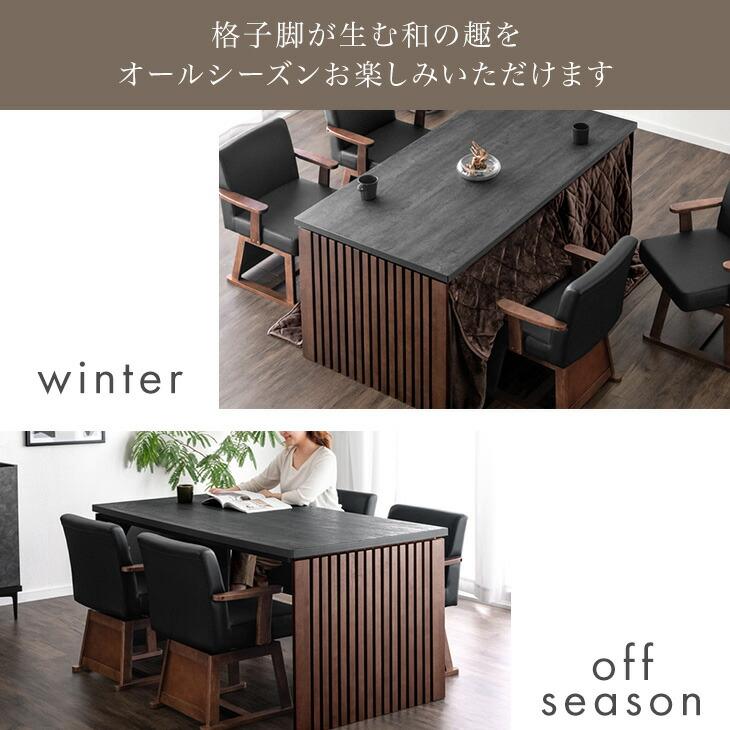 タンスのゲン こたつセット 長方形 ダイニングこたつセット テーブル