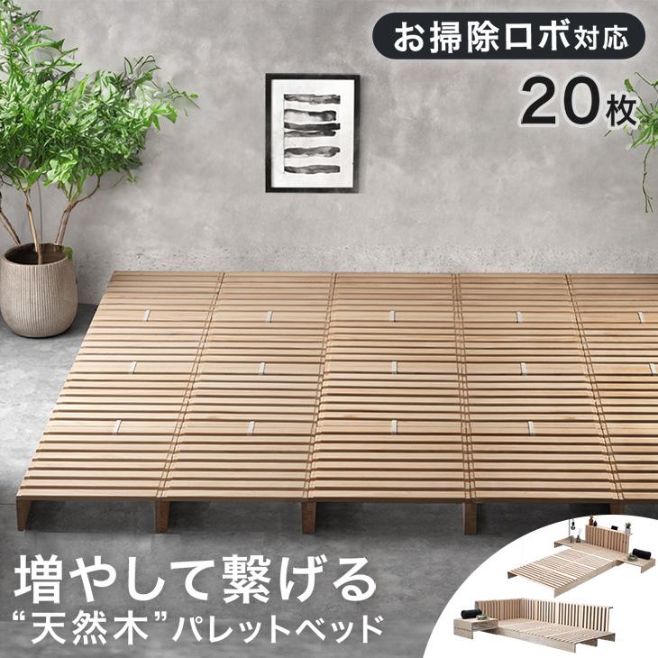 タンスのゲン ベッド クイーン キング パレットベッド すのこ