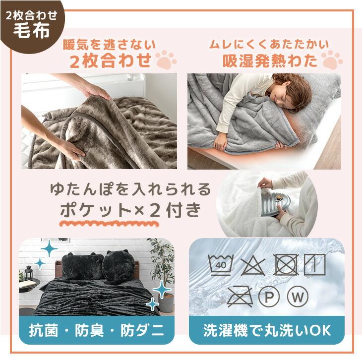 タンスのゲン 毛布 ボックスシーツ セット シングル 福袋 2026 暖かい