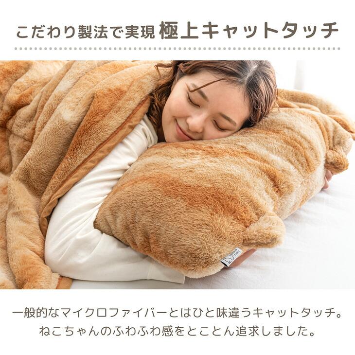 タンスのゲン 毛布 ボックスシーツ 枕カバー クッション セット