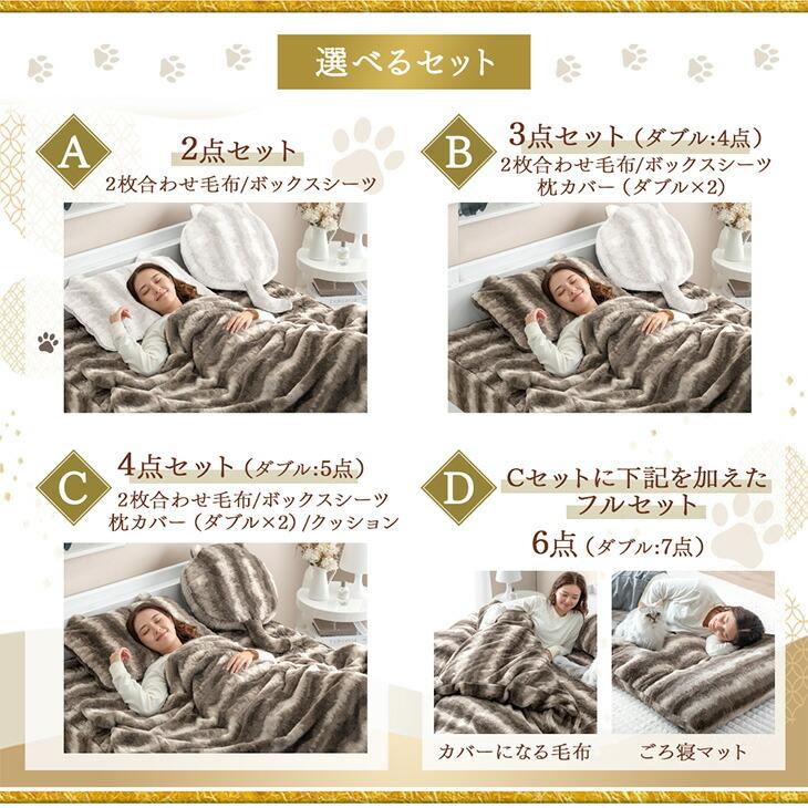 タンスのゲン 毛布 ボックスシーツ 枕カバー クッション セット